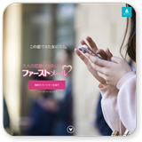 ファーストメールイメージ1